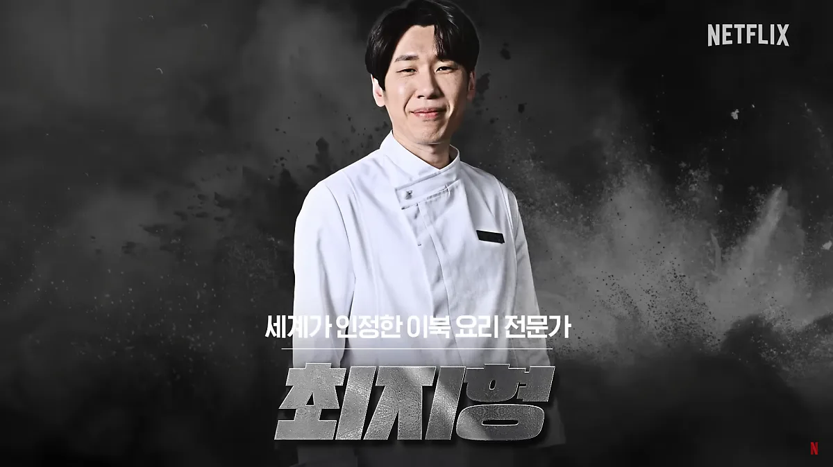 チェ・ジヒョン（최지형 / Choi Jihyung）