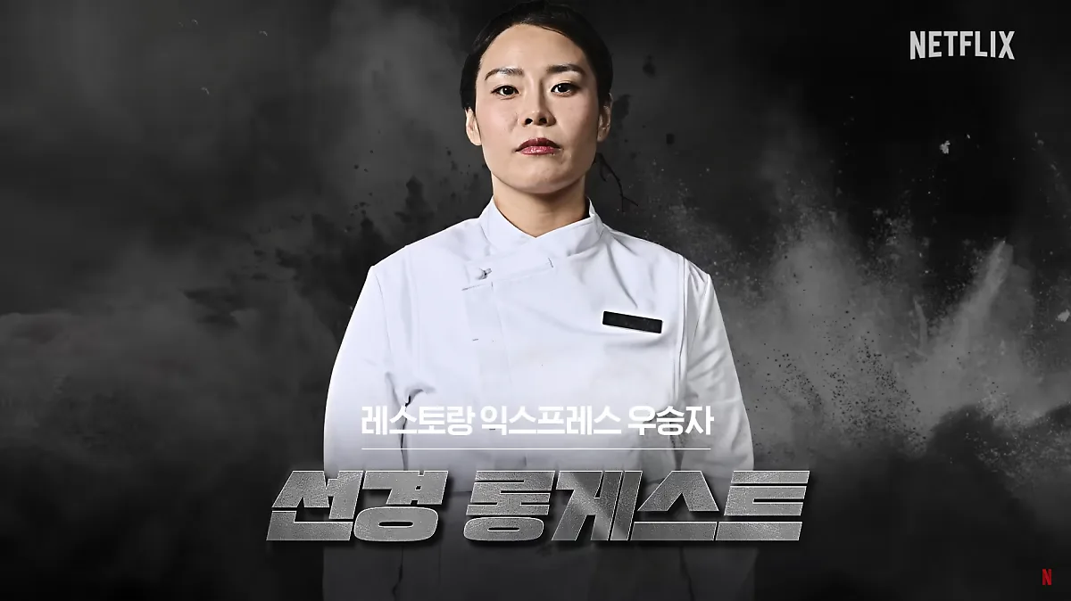 ソンギョン・ロンゲスト（선경 롱게스트 / Seonkyoung Longest）