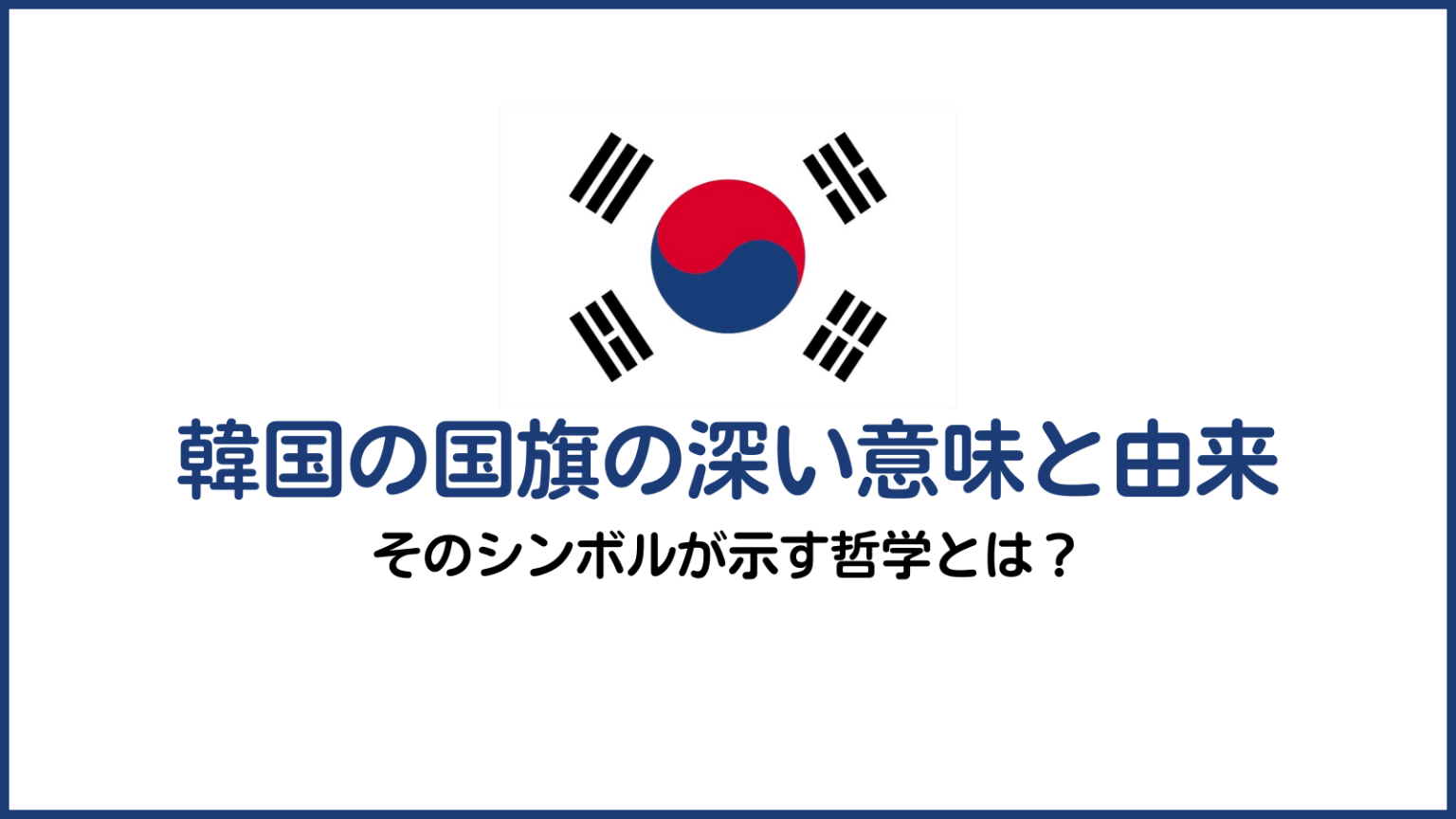 イーグル (とその意味)