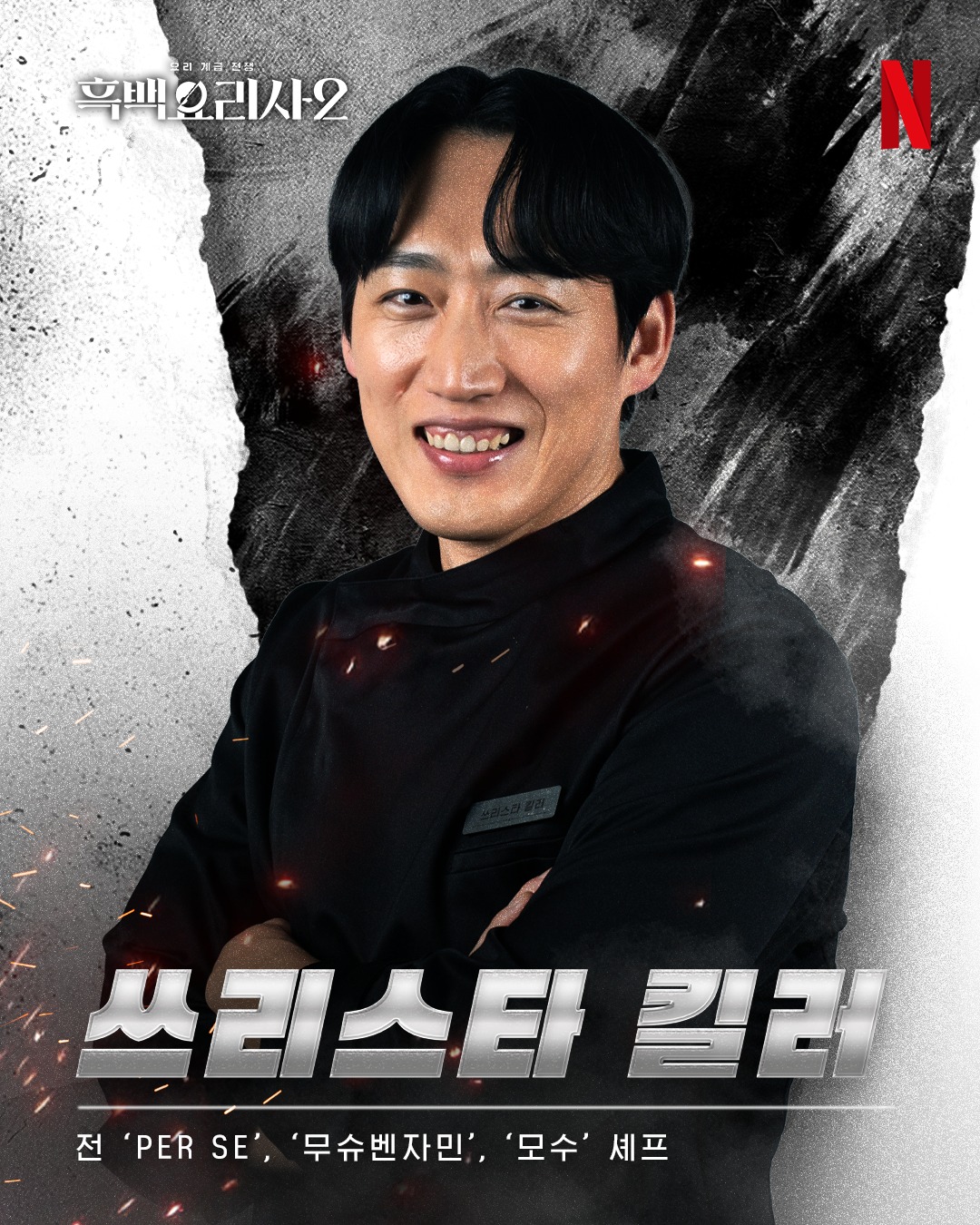 アン・ジノ 白と黒のスプーン2 黒さじ