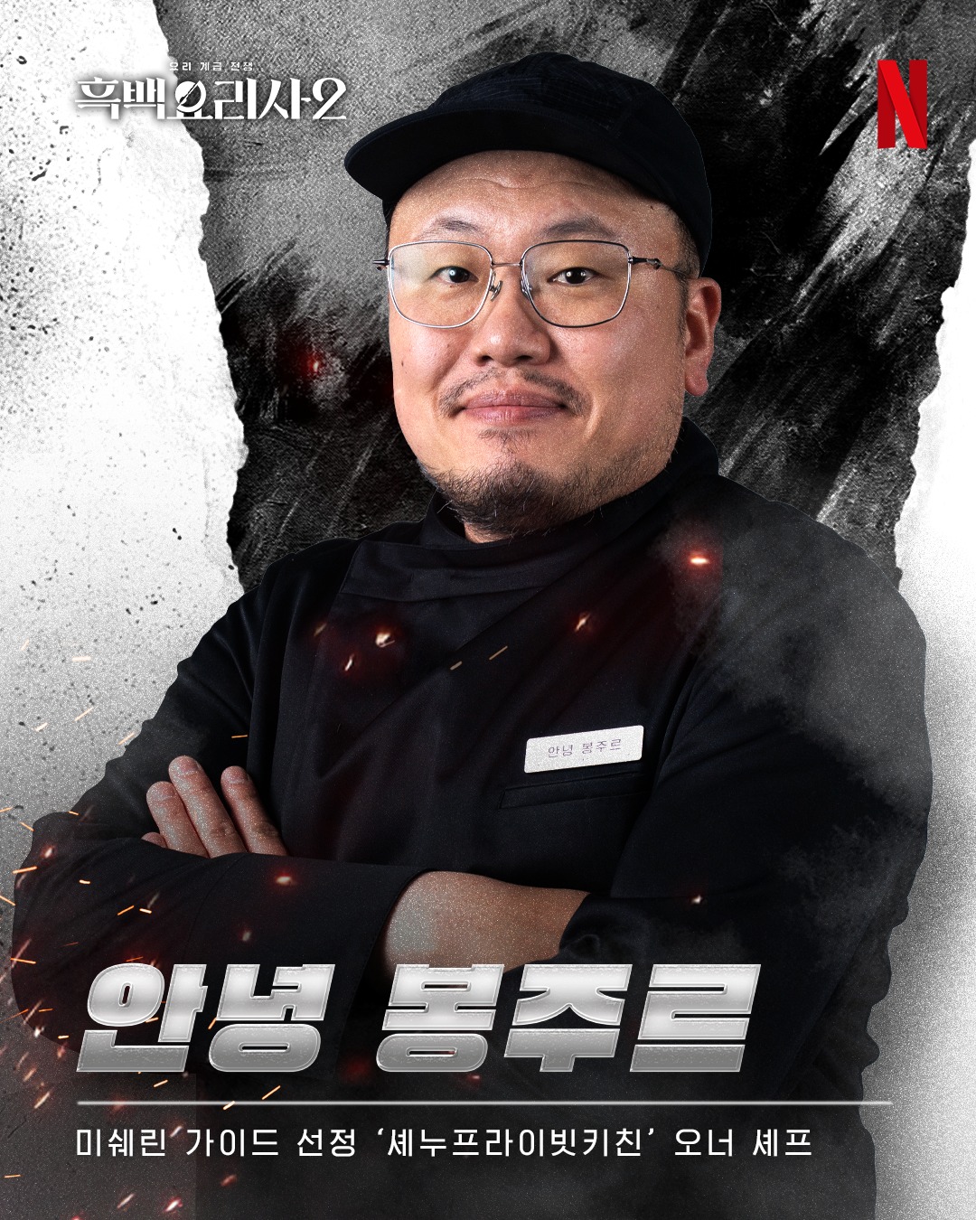 コ・ヒョイル 白と黒のスプーン2 黒さじ