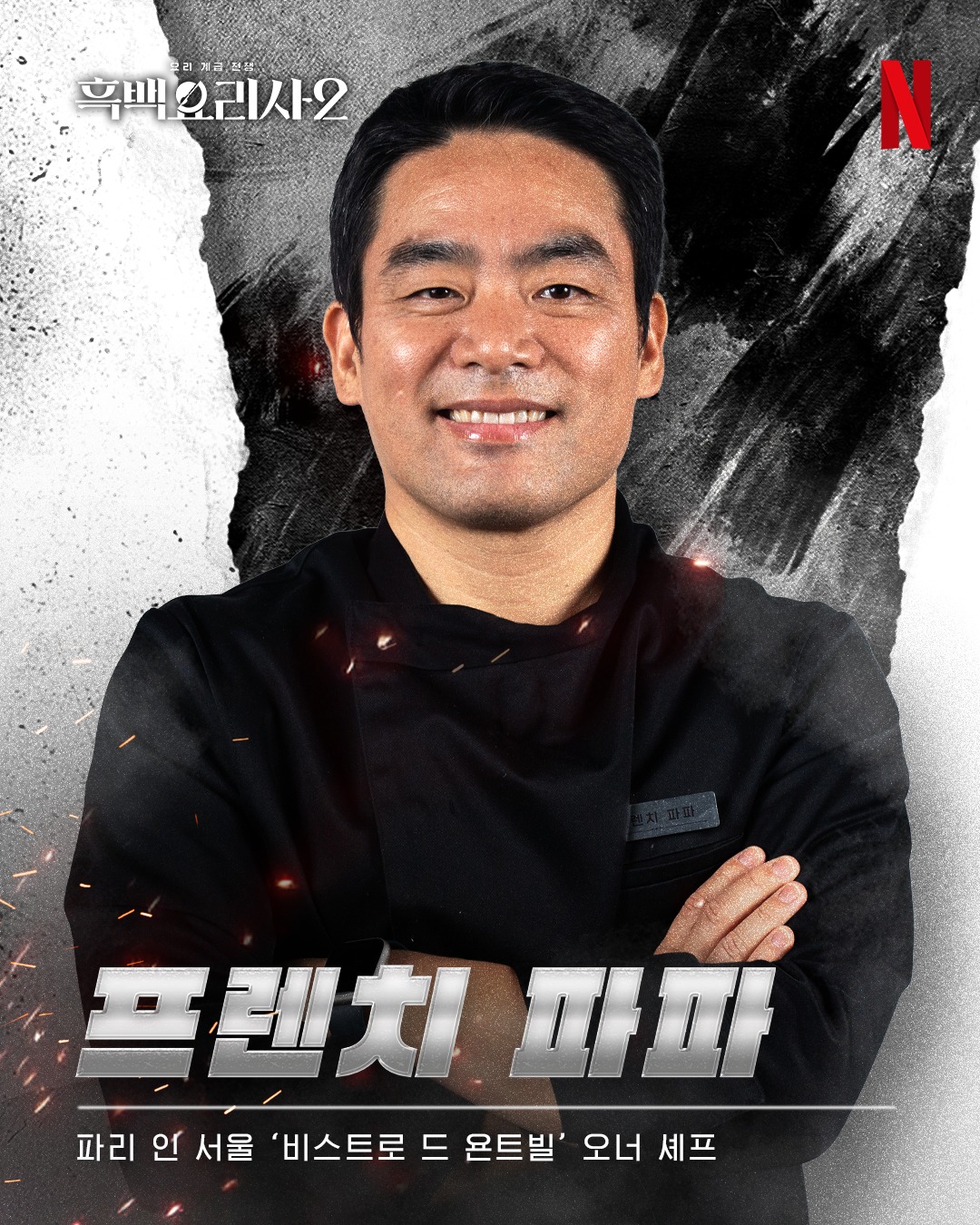 Tommie Lee 白と黒のスプーン2 黒さじ