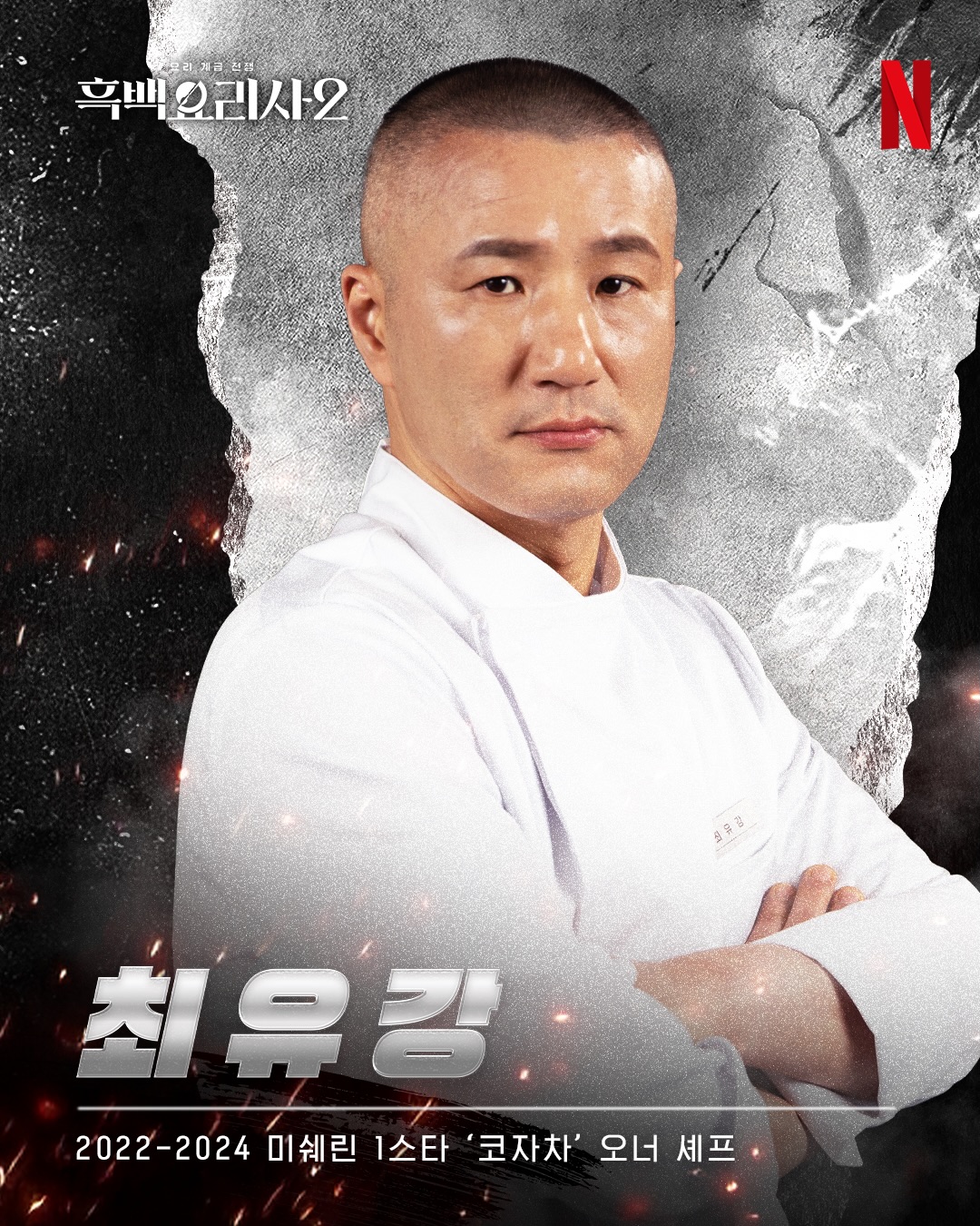 チェ・ユガン 白と黒のスプーン2 白さじ