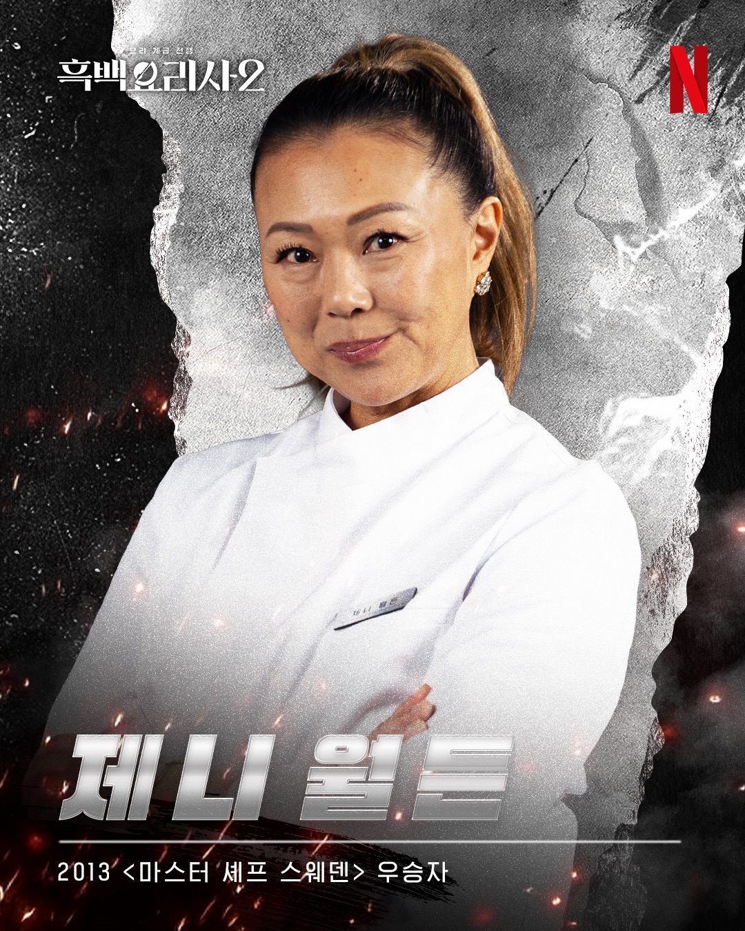 ジェニーウォルドン 白と黒のスプーン2 白さじ