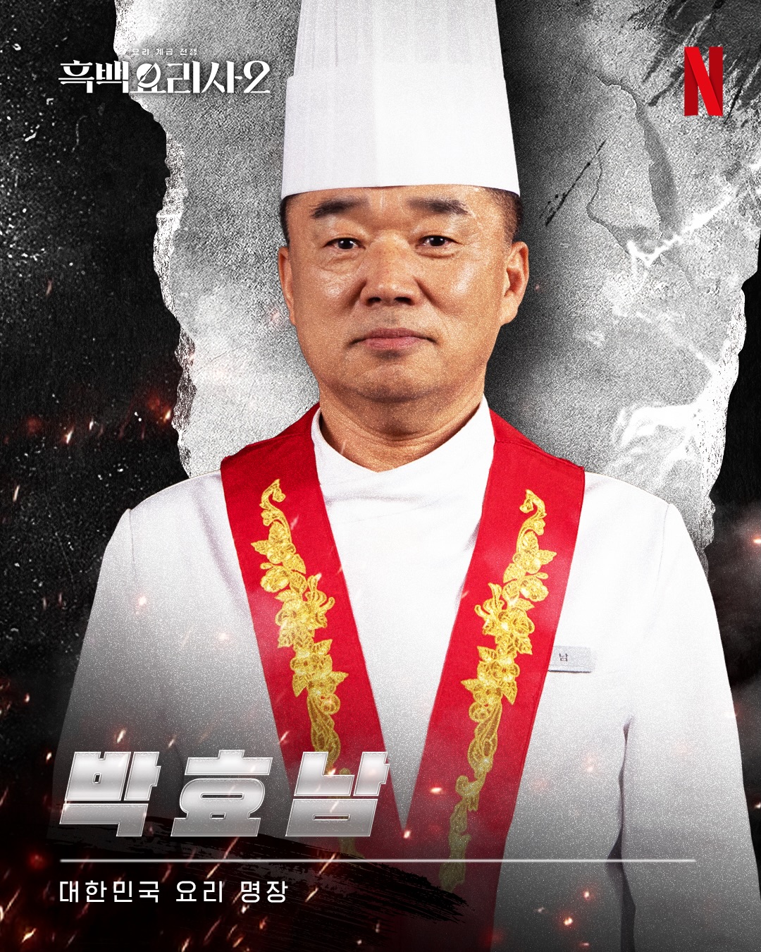 パク・ヒョナム 白と黒のスプーン2 白さじ