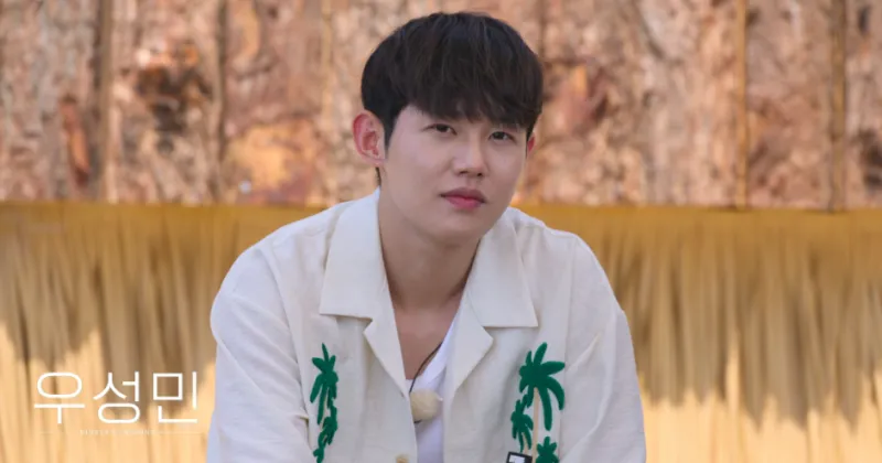 脱出おひとり島5出演者 ウ・ソンミン